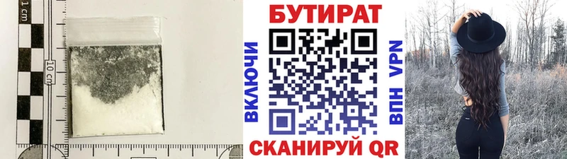 БУТИРАТ оксибутират  Кашира 