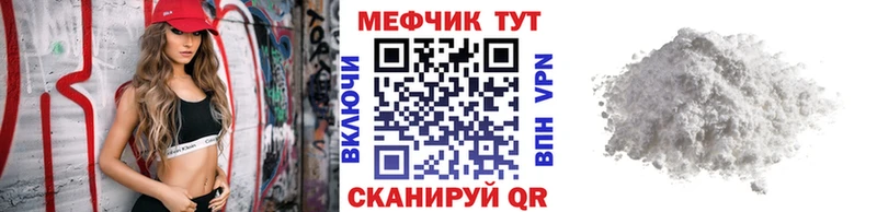 Мефедрон мука Кашира